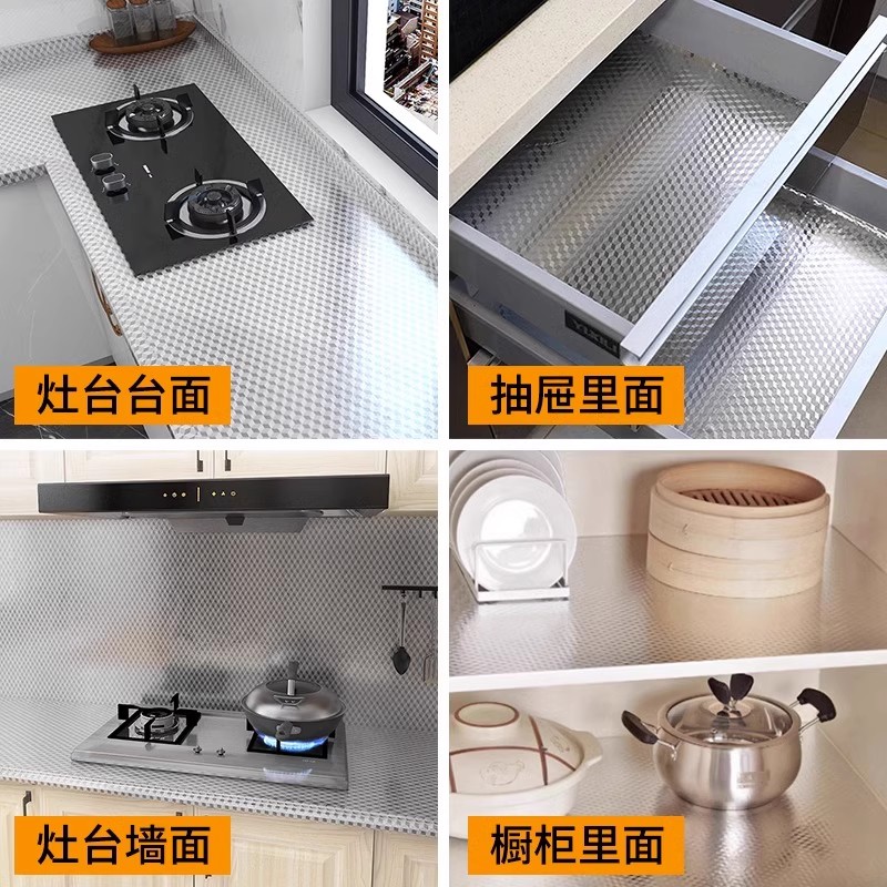 厨房墙壁整体橱柜灶台抽屉垫纸锡箔纸防水防油阻燃耐高温防火自黏