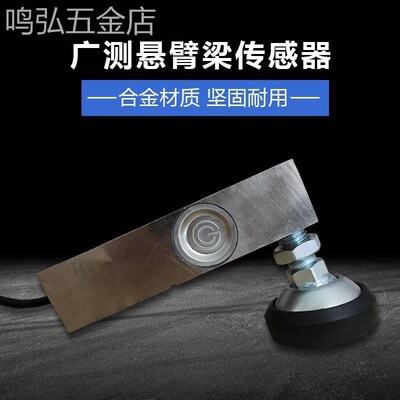 广测YZC-320C小地磅平台秤压力传感器3吨电子称重配件0.5t1t23吨