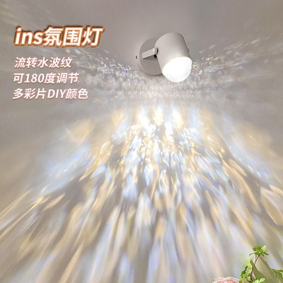 水波纹氛围灯壁灯日落射灯日不落吊灯卧室客厅直播背景装饰墙壁挂