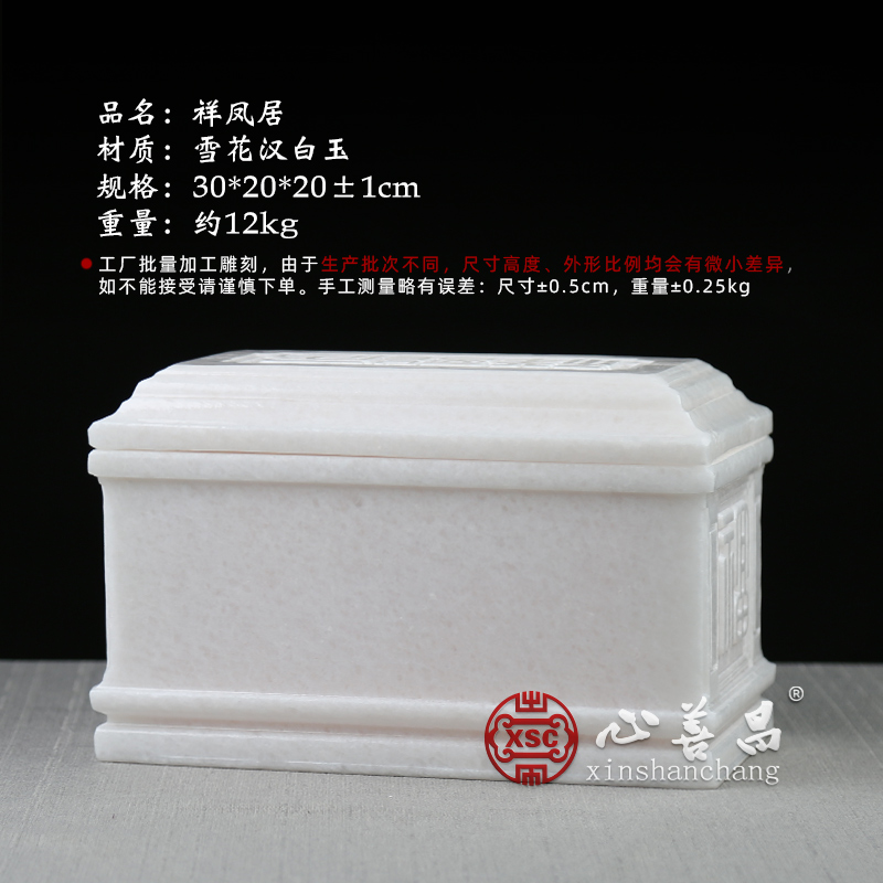 川玉骨灰盒汉白玉龙凤男女天然玉石雕刻整石白色石头寿盒子祥凤居