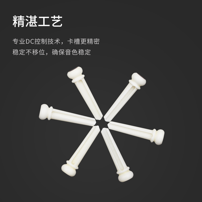 民谣木吉他牛骨固弦锥 弦柱固弦钉琴锥卡柱 镶嵌珍彩贝配件