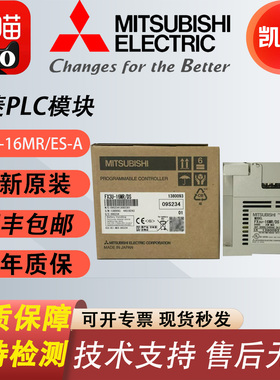 全新PLC模块FX3U-16MR/ES-A 32/48/64/80/128MT/ES-A MR DS MT DS
