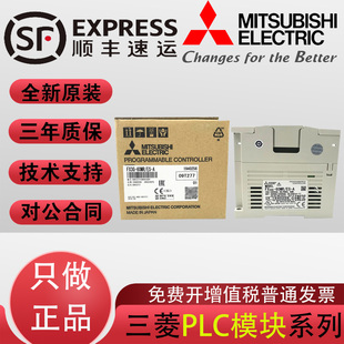 60MR DSS 14MT 24MR 14MR FX3G 全新PLC模块
