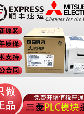 三 菱PLC模块 FX3GA-24MR-CM FX3GA-24MT 40MR 40MT 60MR 60MT-CM