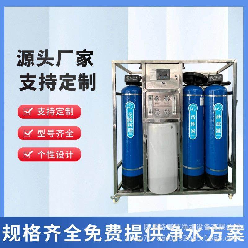 大型商用净水机直饮水去离子反渗透工业纯水设备去离子水过滤器