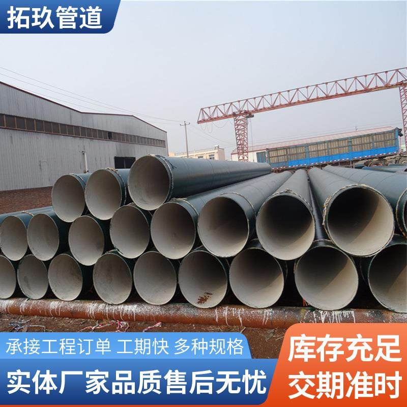 供应刷漆喷漆聚脲防腐钢管环氧玻璃鳞片防腐钢管螺旋防腐四布两油