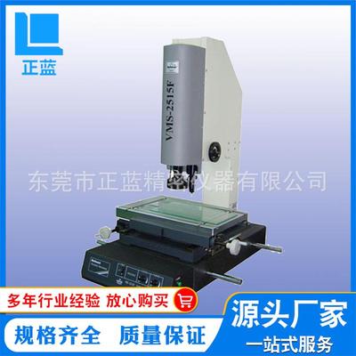 供应全自动影像量测仪万濠二次元影像量测仪全自动影像量测仪