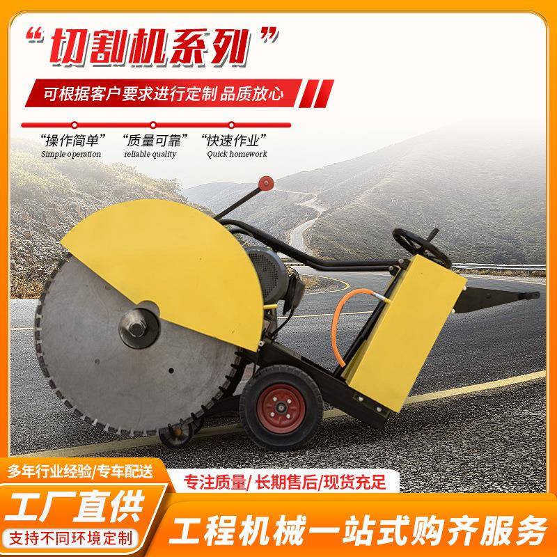 手推地面桥面切割锯建筑工程马路混凝土地面开缝机柴油切割机