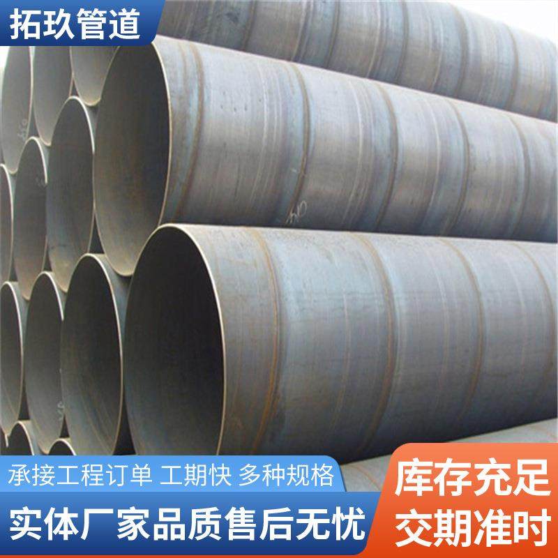 供应Q235B螺旋钢管防腐钢护筒大口径桩基桥梁桩基工程排水螺旋管