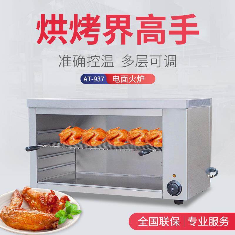 新粤海日式餐厅酒店用挂式晒炉披萨炉台式商用升降式电热面火炉