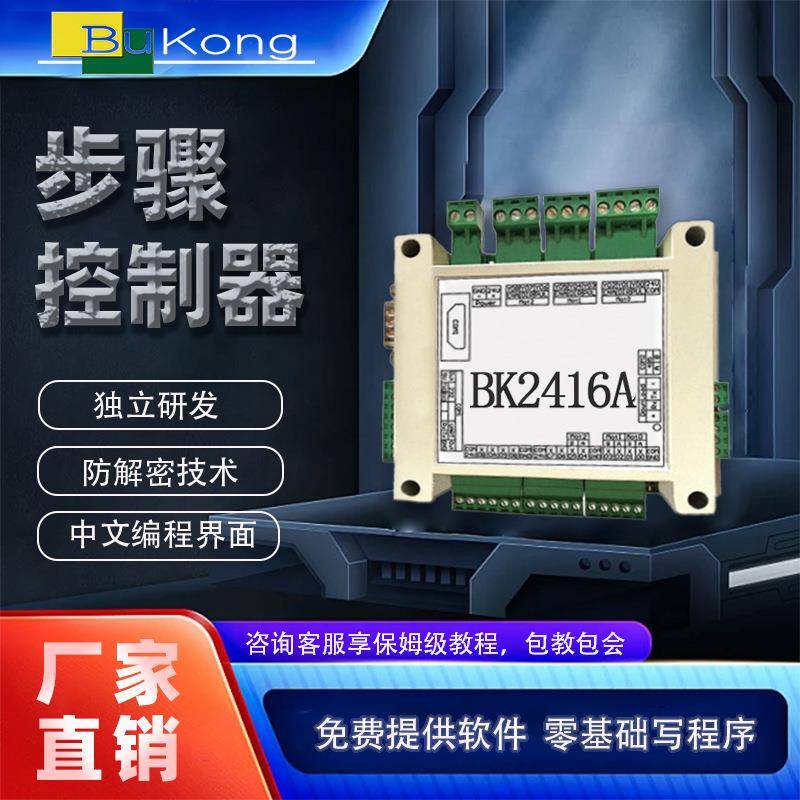 32进32出全中文编码控制器PLC一体机支持4G远程控制逻辑模拟量
