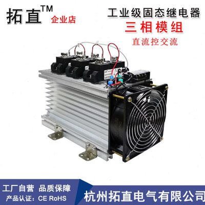 三相固态继电器150A 200A 300A H3400Z H3300 SSR-H3200ZE可控硅