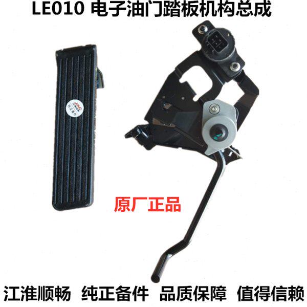 江淮货车新帅铃Q3Q6骏铃H330电子油门踏板机构总成油门加速器原厂