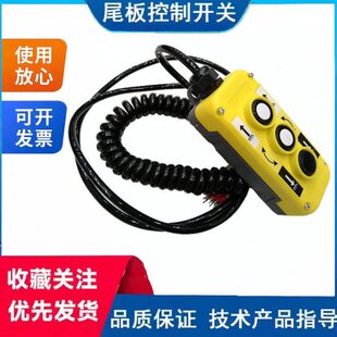 汽车尾板开关手柄控制器开关 2键3键4键带磁铁带线凯卓立尾板按钮