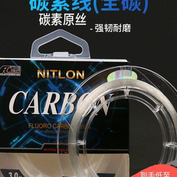 路亚前导线碳线高端专用子线配件黑坑鳜鱼鲈鱼防咬耐磨海钓鱼线