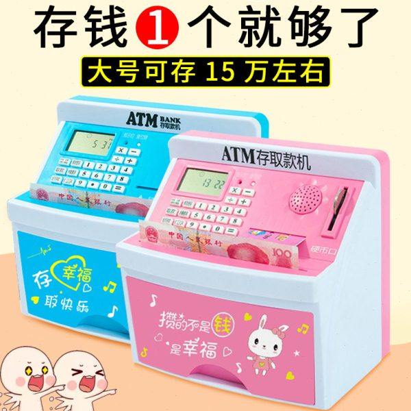 儿童存钱罐防摔女孩男孩网红密码储蓄智能atm存取款机2023年新款