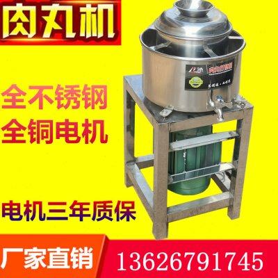 大容量商用全自动肉丸打浆机不锈钢打肉泥机猪肉牛肉鱼丸机丸子机,清洗/食品/商业设备,肉丸机/鱼丸机/丸子成型机,淘宝优惠券,粉丝福利购,淘宝优惠卷