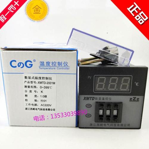 ZZZ西崎XMTD-2001M数显温控仪拨码数显式温度控制器K/E型0-399度