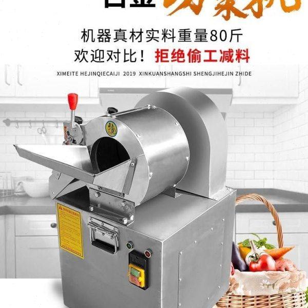 切菜机商用食堂用电动多功能蔬菜切丝机土豆萝卜洋葱切片机一体机