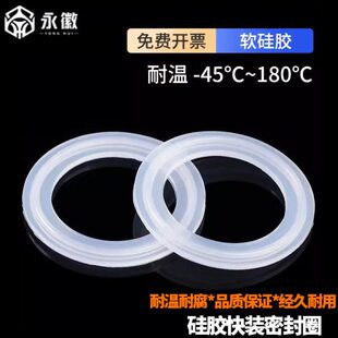 耐高温快装硅橡胶垫片卫生级卡盘卡箍密封圈快卡快接快装密封圈