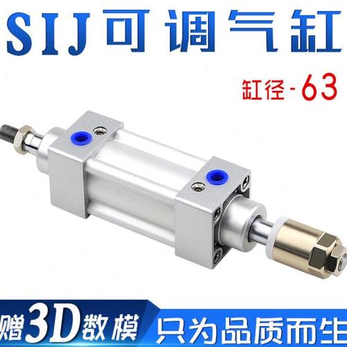 SIJ63x25/50/75/100/125/150/200-20-50S可调气缸