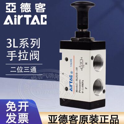 亚德客手动开关手拉阀3L11006/3L21006/3L21008/3L31008/3L31010