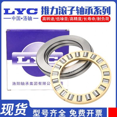 洛阳LYC平面推力滚子轴承81207 81208 81209 81210 81211 81212M