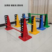 儿童足球训练锥形标志桶障碍物幼儿园跨栏架体能棒组合感统器材