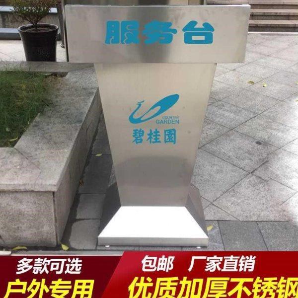不锈钢讲台演讲台迎宾台户外 物业门岗服务台登记台发言台咨客台,商业/办公家具,演讲台/演讲桌,淘宝优惠券,粉丝福利购,淘宝优惠卷