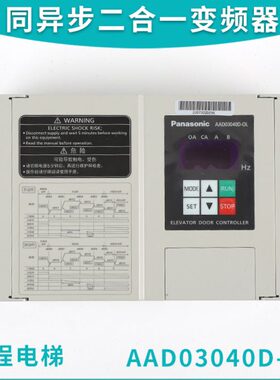 电梯配件适用宁波欧菱原装下同异步门机变频器AAD03040D-OL 03061
