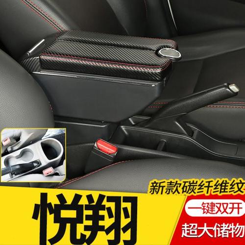 长安悦翔扶手箱悦翔v5汽车中央扶手箱新款老款三厢改装配件手扶箱