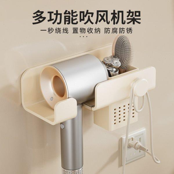 奶油风吹风机置物架免打孔卫生间收纳电吹风挂架子浴室吹风筒支架,家庭/个人清洁工具,吹风机置物架,淘宝优惠券,粉丝福利购,淘宝优惠卷