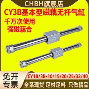 400 500 40H 200 450 气动强磁藕式 300 无杆气缸CY1B