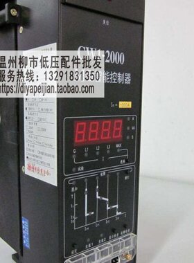 CW1-2000M3200型智能控制器可替换常熟开关CW2CW3EA35脱扣器