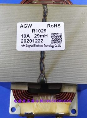 全新29mH30mH10A电抗器R1029单相负载电抗滤波电感直流平波电抗器