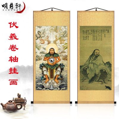 伏羲大帝画像人文始祖人皇古代人物像国学装饰挂画