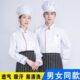 食堂人员衣服白色夏季 厨师工作服女长袖 厨师服 短袖 幼儿园厨房薄款