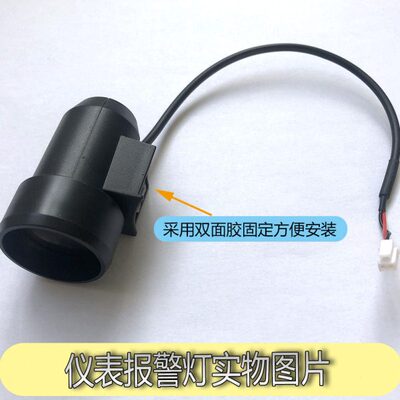 LUFI X1 XF汽车OBD多功能仪表官方标配外置报警灯(表需另外购买)