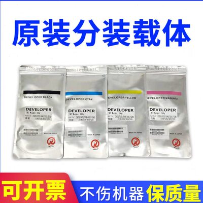 原装佳能IRc5235 c5035 c5045 c5051 c5240 c5245 c5255铁粉 载体