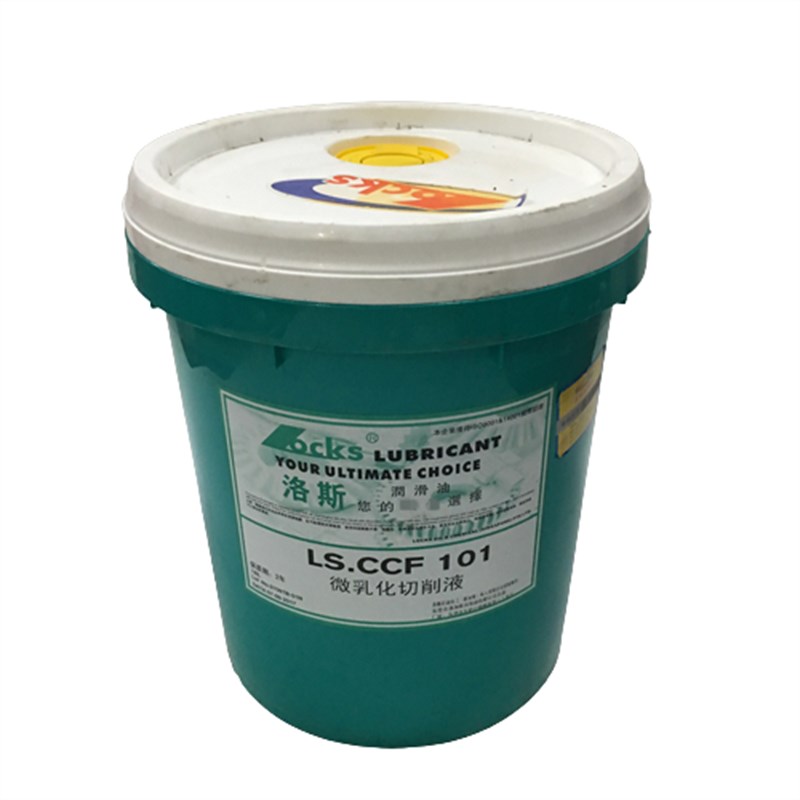 洛斯LS-CCF101 103 105 202 600 601 603 620水溶性微乳化切削液
