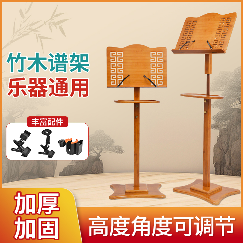 谱架便携式折叠高级吉他架子谱架一体小提琴古P筝架子鼓乐谱架家