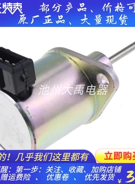 熄火器E6820-60010熄火器E6820-60011适用KIOTI大同拖拉机熄火器