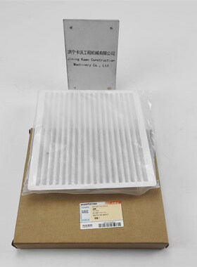 山推215E 245 370挖机空调滤芯 J221-38D-030000/60210-38-00017