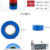加宽电工胶带2.5公分超薄粘电气黑色电胶布PVC防水绝缘阻燃耐高温
