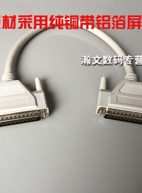 DB62PIN针线  62p芯大对数 62P延长线 DB62针对针 母1.5米 3米