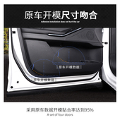 饰汽车用品保护贴膜 内饰装 2021款 现代第七代伊兰特车门防踢垫改装
