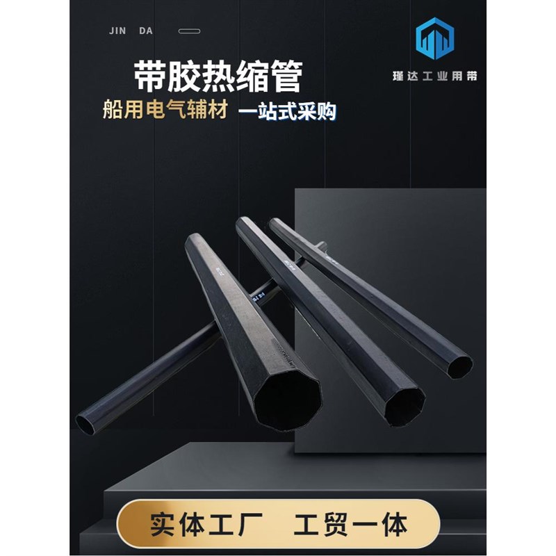 工业电工黑色防水绝缘热缩管耐高温加厚耐磨三3倍收缩带胶电线管