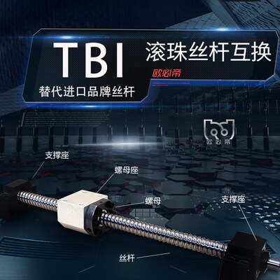 滚珠丝杆套装C7轧制1204SFU1605高精度2005螺母2505 3205非标定做