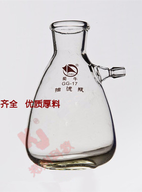 10L优质 厚料具上嘴抽滤瓶10000ml 1抽气用真空抽滤瓶 规格齐全
