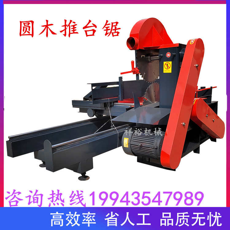 圆木推台锯全自动跑车原木开板锯数控木材开料锯木工带锯机圆盘锯